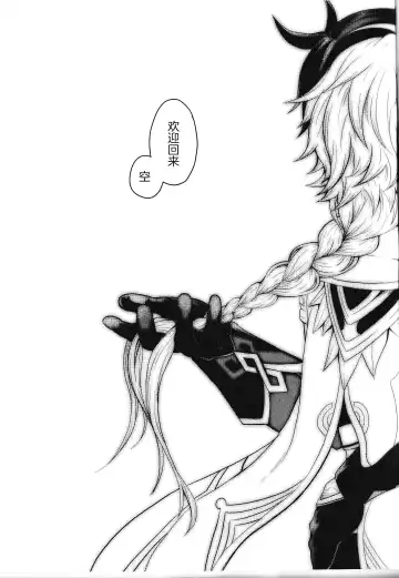 [Hinata - Ruka] Kinshi Kisou Fhentai - Page 6