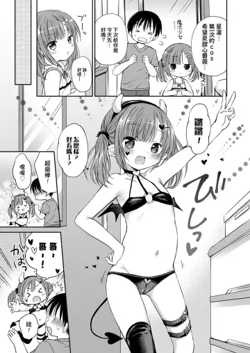 [Rico] Kawa Erorikko no Narikiri Ecchi Fhentai.net - Page 3