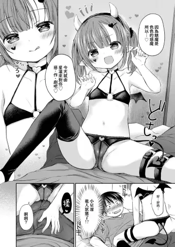 [Rico] Kawa Erorikko no Narikiri Ecchi Fhentai.net - Page 4