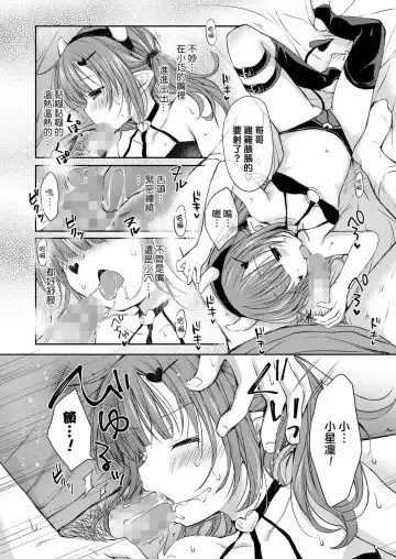 [Rico] Kawa Erorikko no Narikiri Ecchi Fhentai.net - Page 6