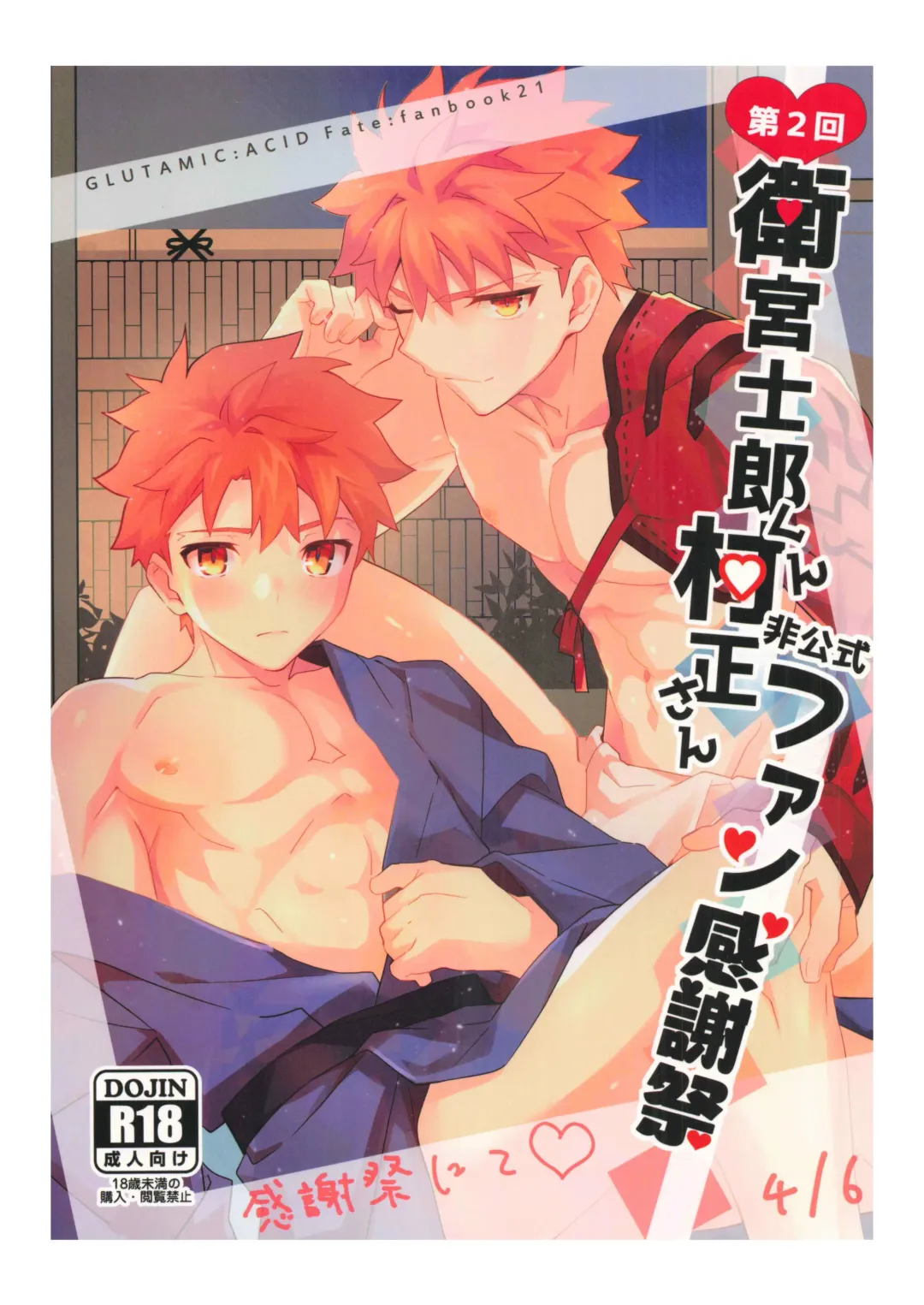 Read [Tanunosuke] Dainikai Emiya Shirou-kun Muramasa-san Hikoushiki Fan Kanshasai - Fhentai.net