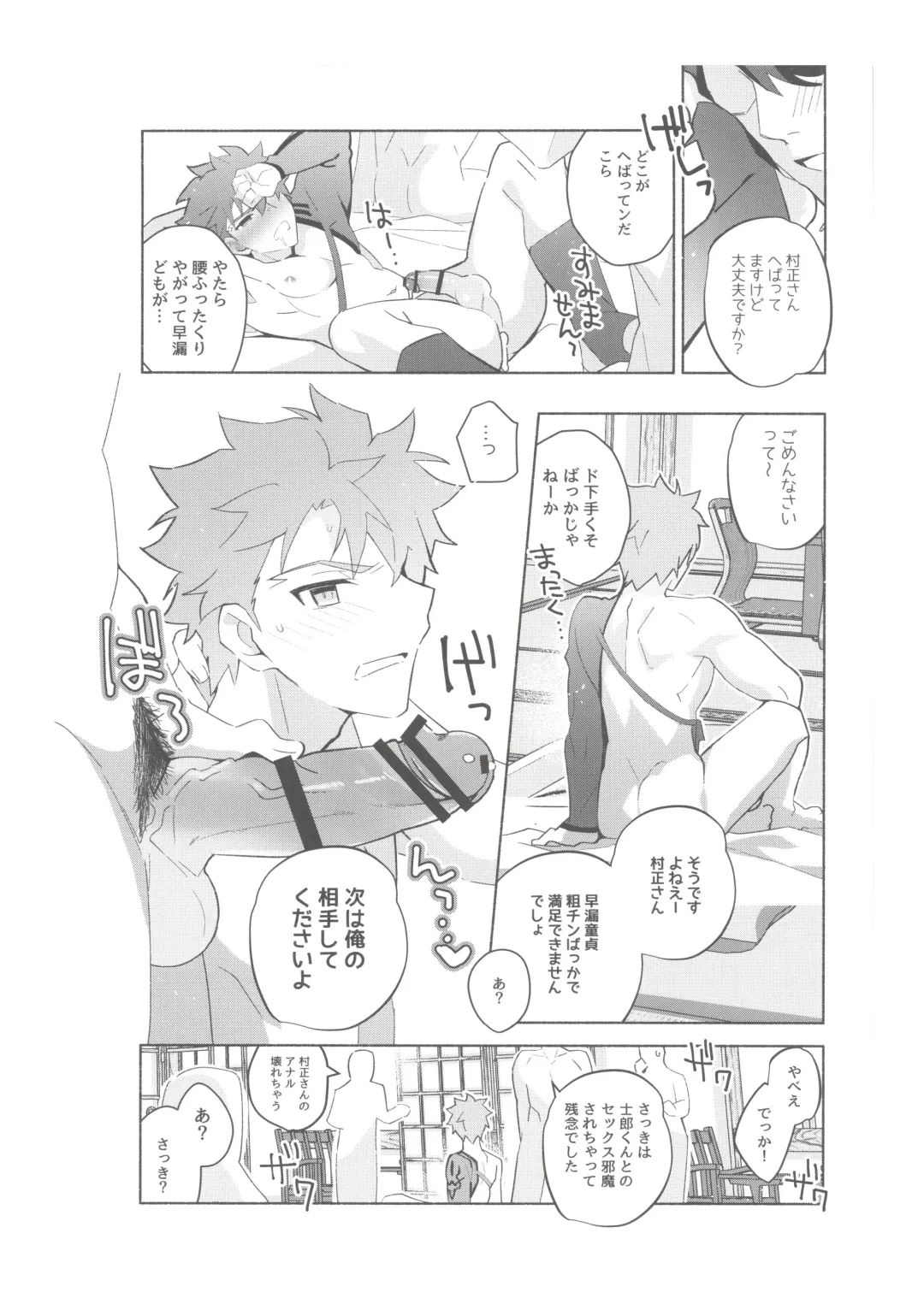 [Tanunosuke] Dainikai Emiya Shirou-kun Muramasa-san Hikoushiki Fan Kanshasai Fhentai.net - Page 107