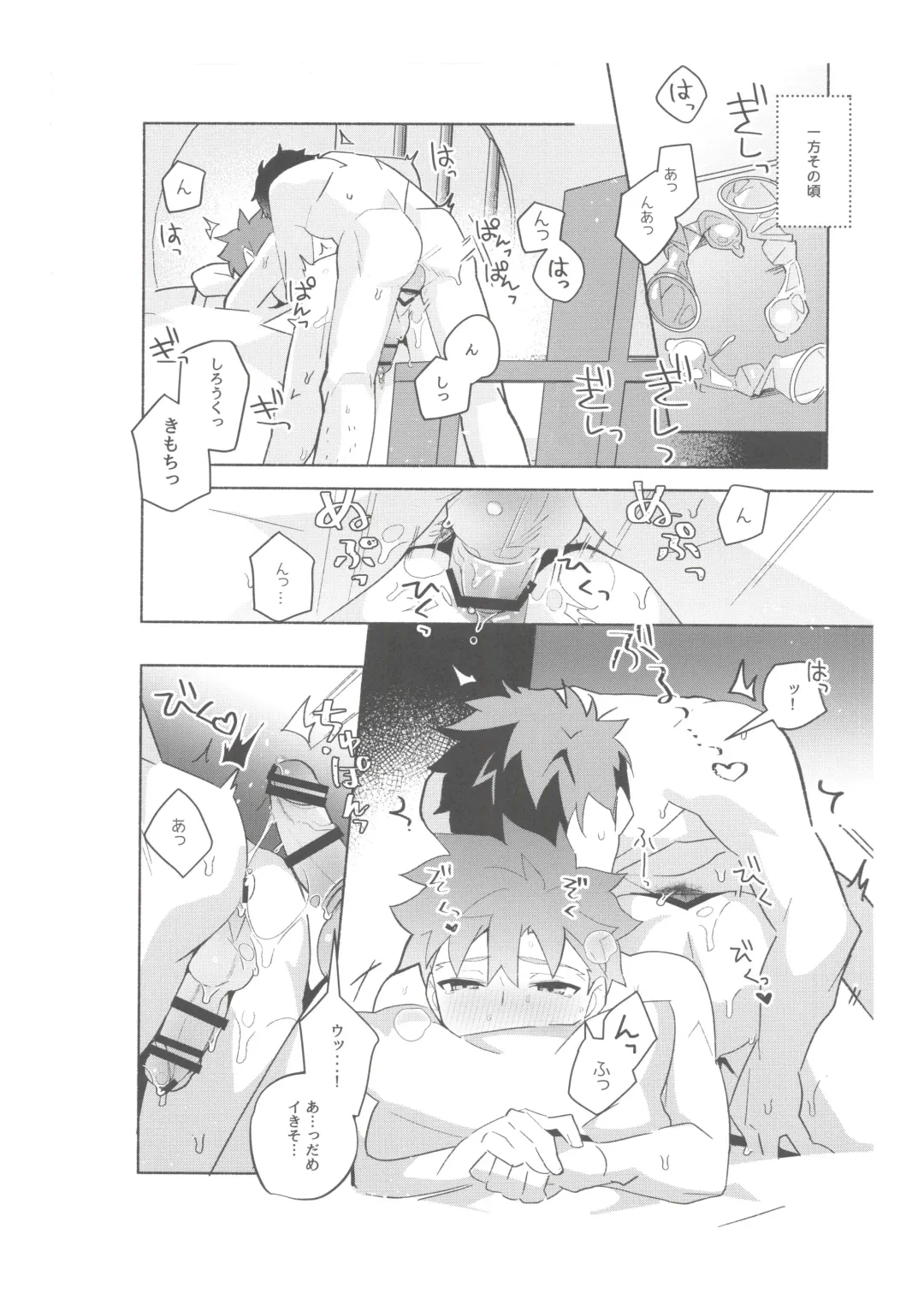 [Tanunosuke] Dainikai Emiya Shirou-kun Muramasa-san Hikoushiki Fan Kanshasai Fhentai.net - Page 109