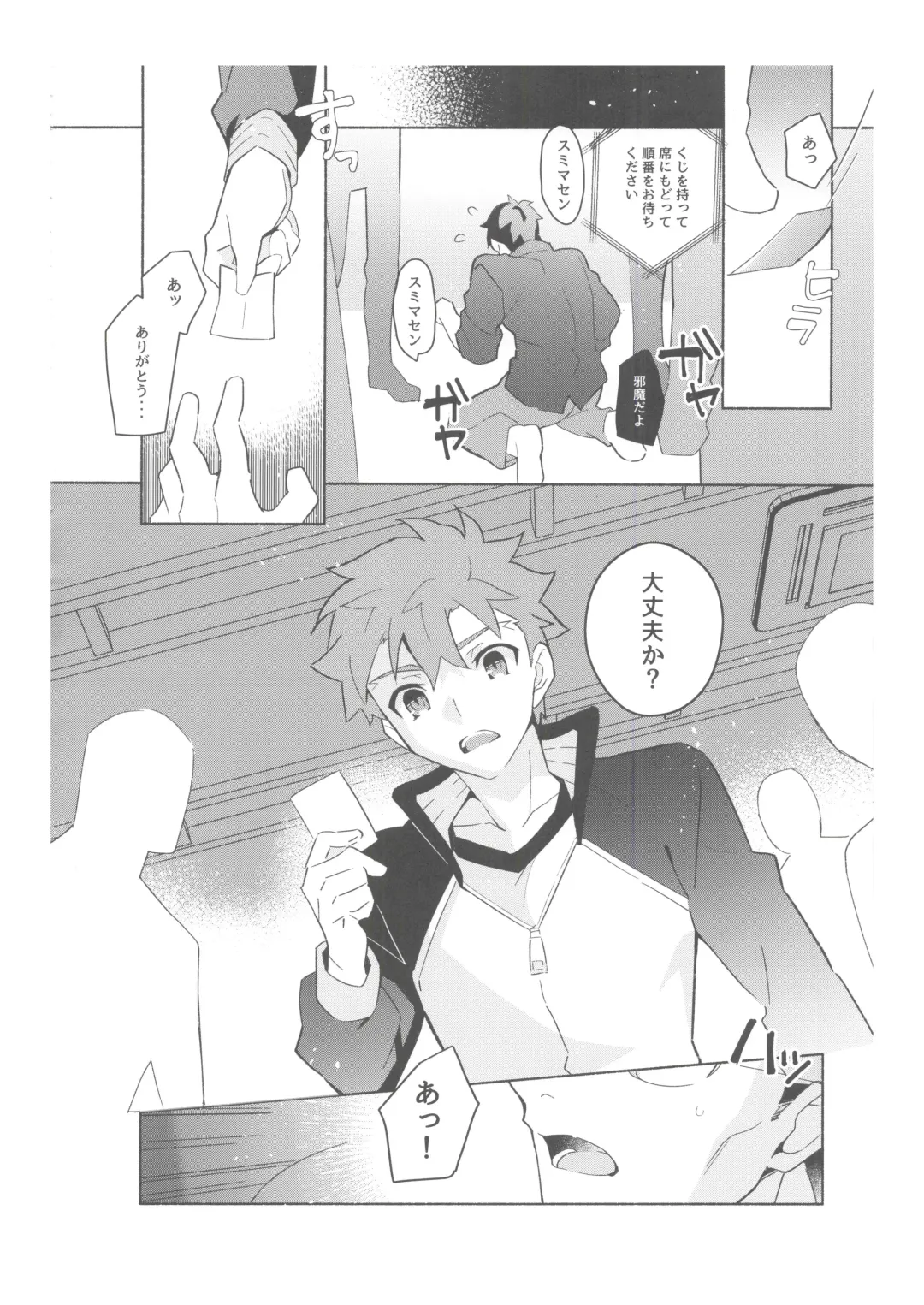 [Tanunosuke] Dainikai Emiya Shirou-kun Muramasa-san Hikoushiki Fan Kanshasai Fhentai.net - Page 11