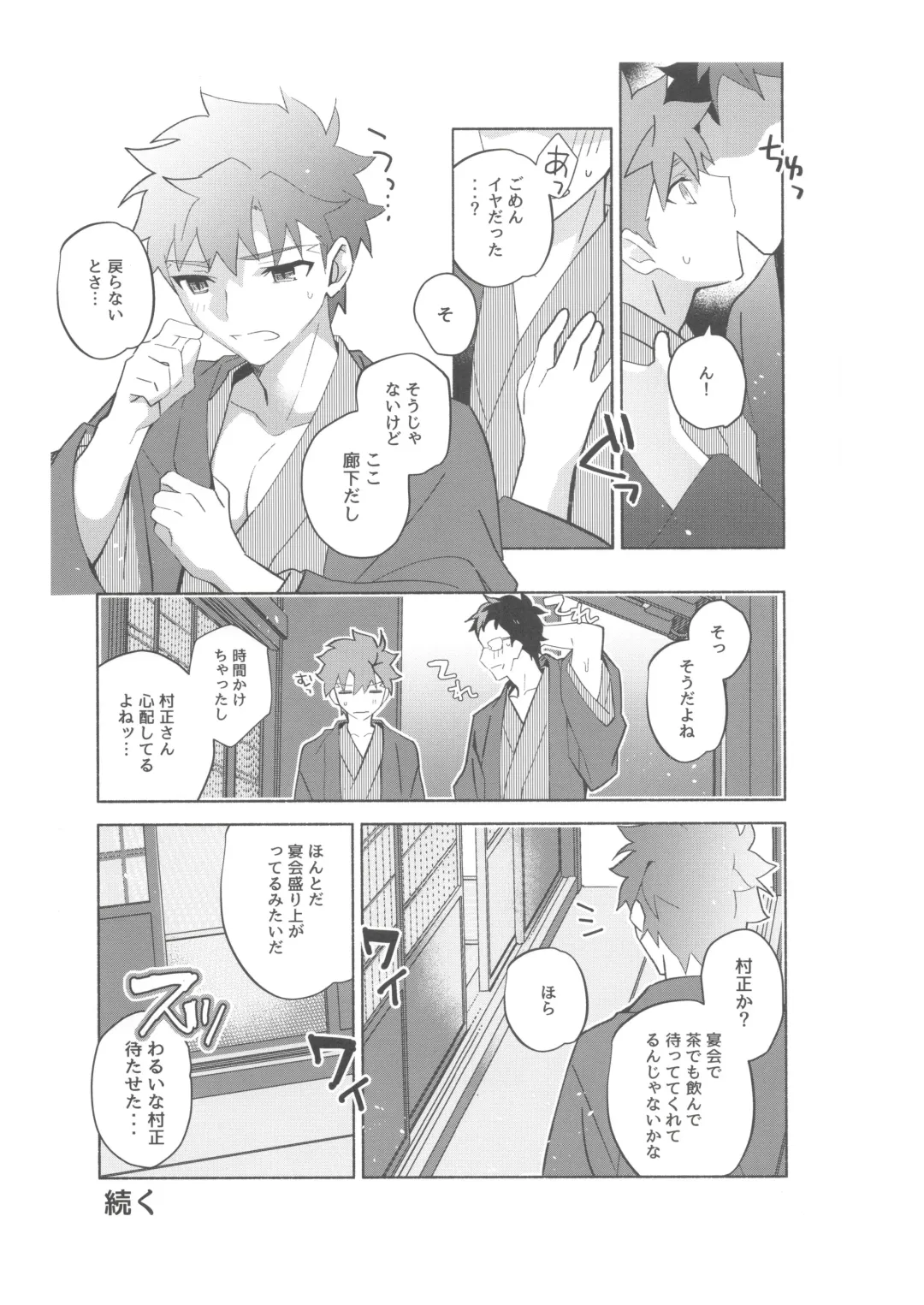 [Tanunosuke] Dainikai Emiya Shirou-kun Muramasa-san Hikoushiki Fan Kanshasai Fhentai.net - Page 114