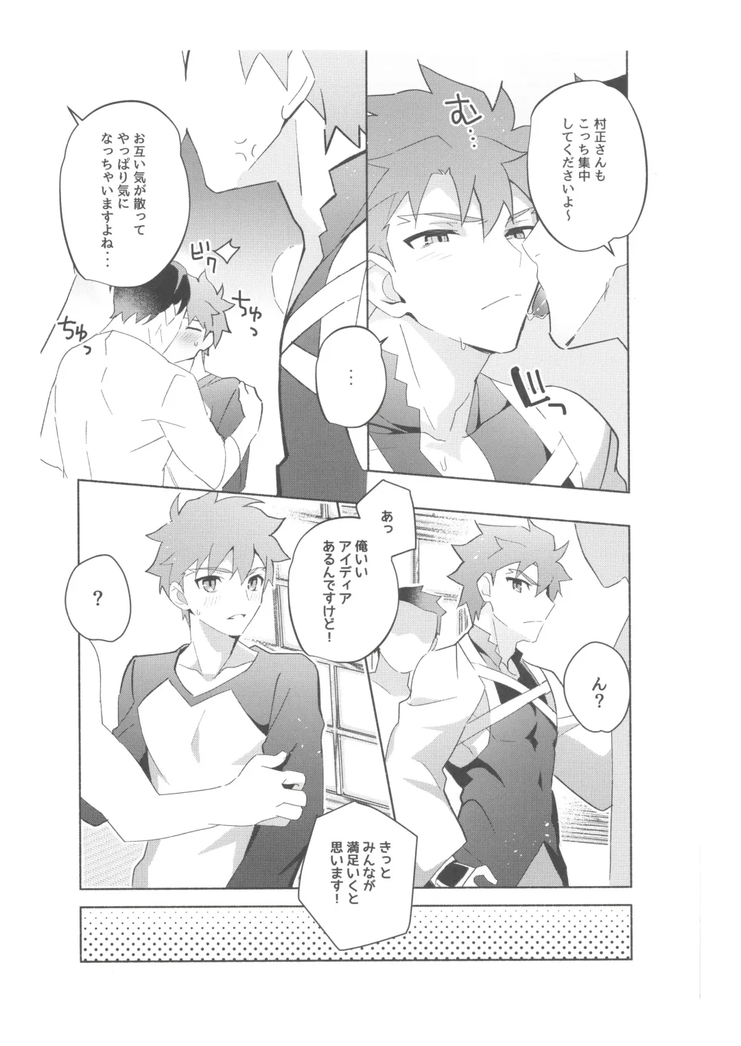 [Tanunosuke] Dainikai Emiya Shirou-kun Muramasa-san Hikoushiki Fan Kanshasai Fhentai.net - Page 120