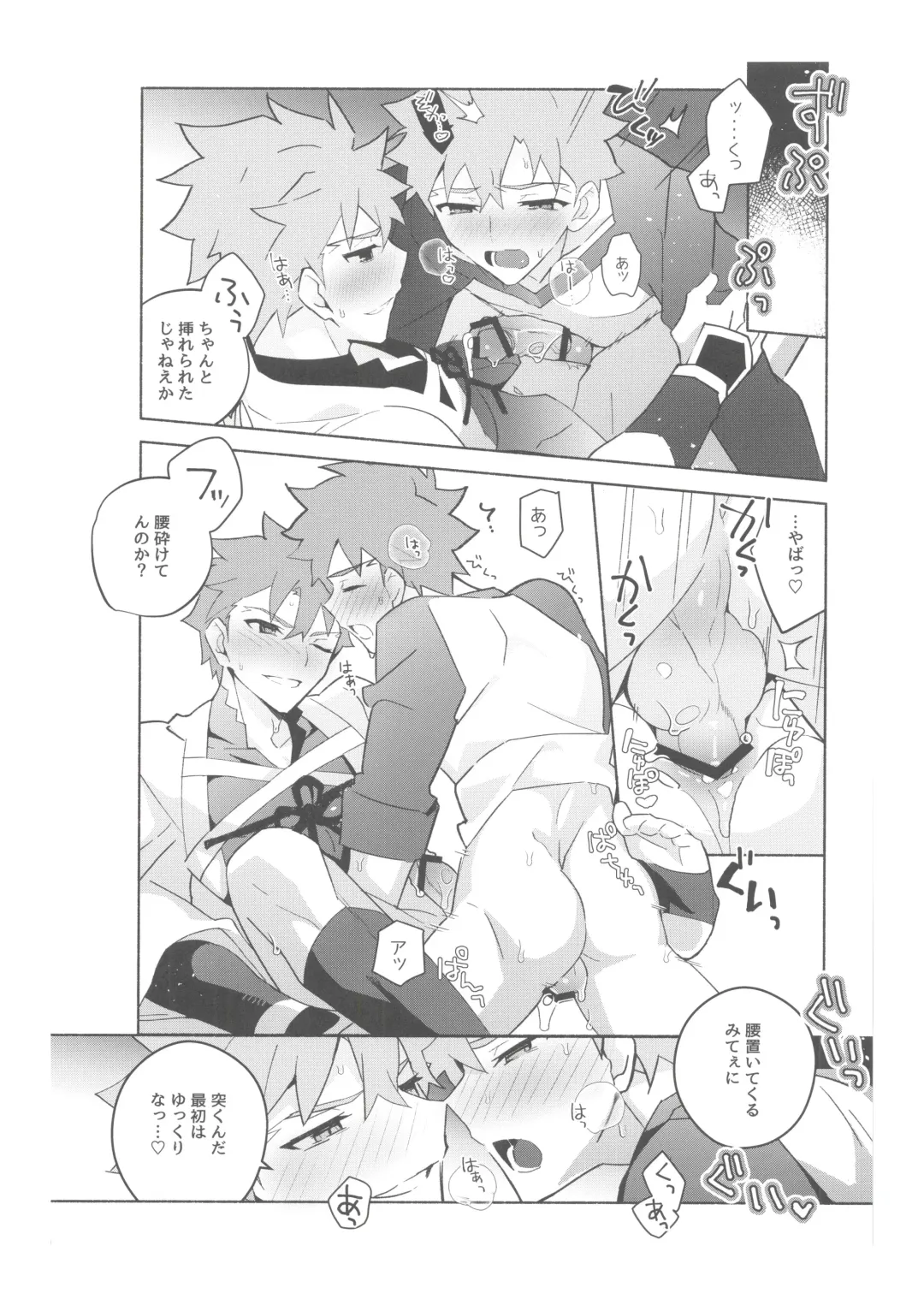 [Tanunosuke] Dainikai Emiya Shirou-kun Muramasa-san Hikoushiki Fan Kanshasai Fhentai.net - Page 123