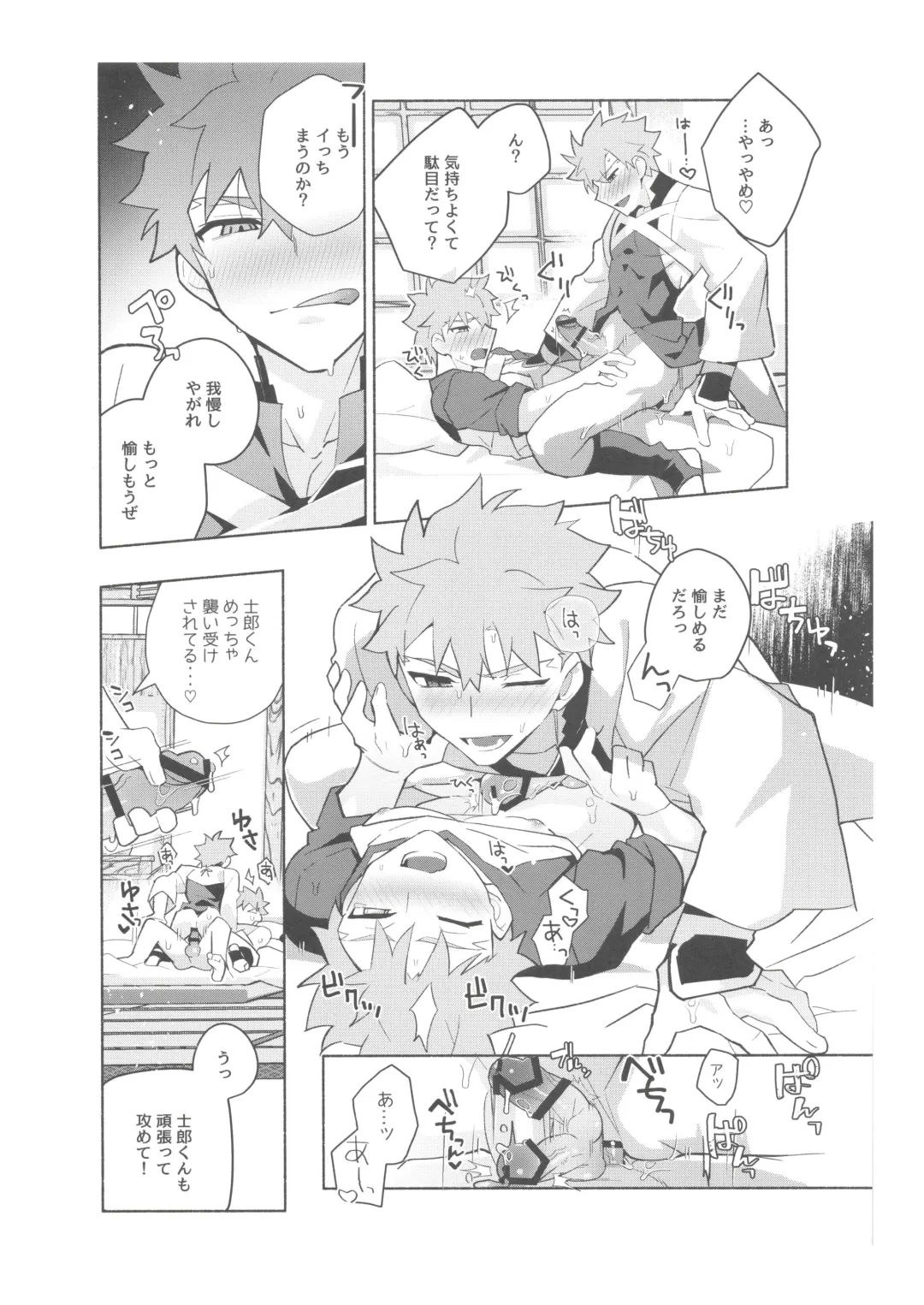 [Tanunosuke] Dainikai Emiya Shirou-kun Muramasa-san Hikoushiki Fan Kanshasai Fhentai.net - Page 126