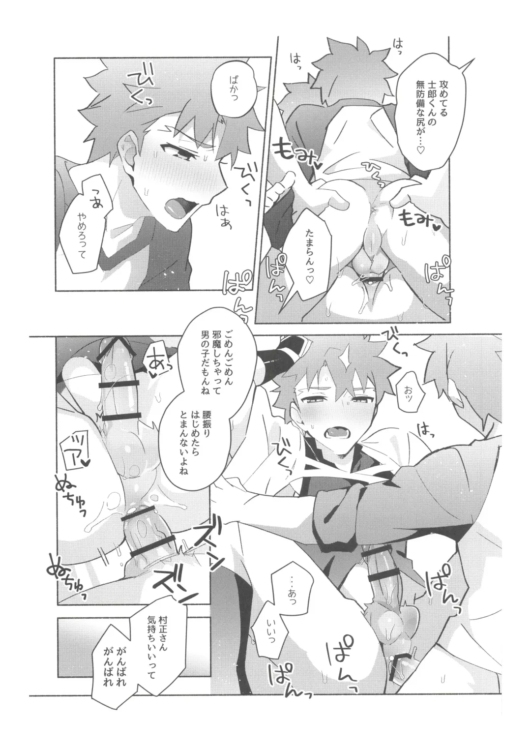 [Tanunosuke] Dainikai Emiya Shirou-kun Muramasa-san Hikoushiki Fan Kanshasai Fhentai.net - Page 128