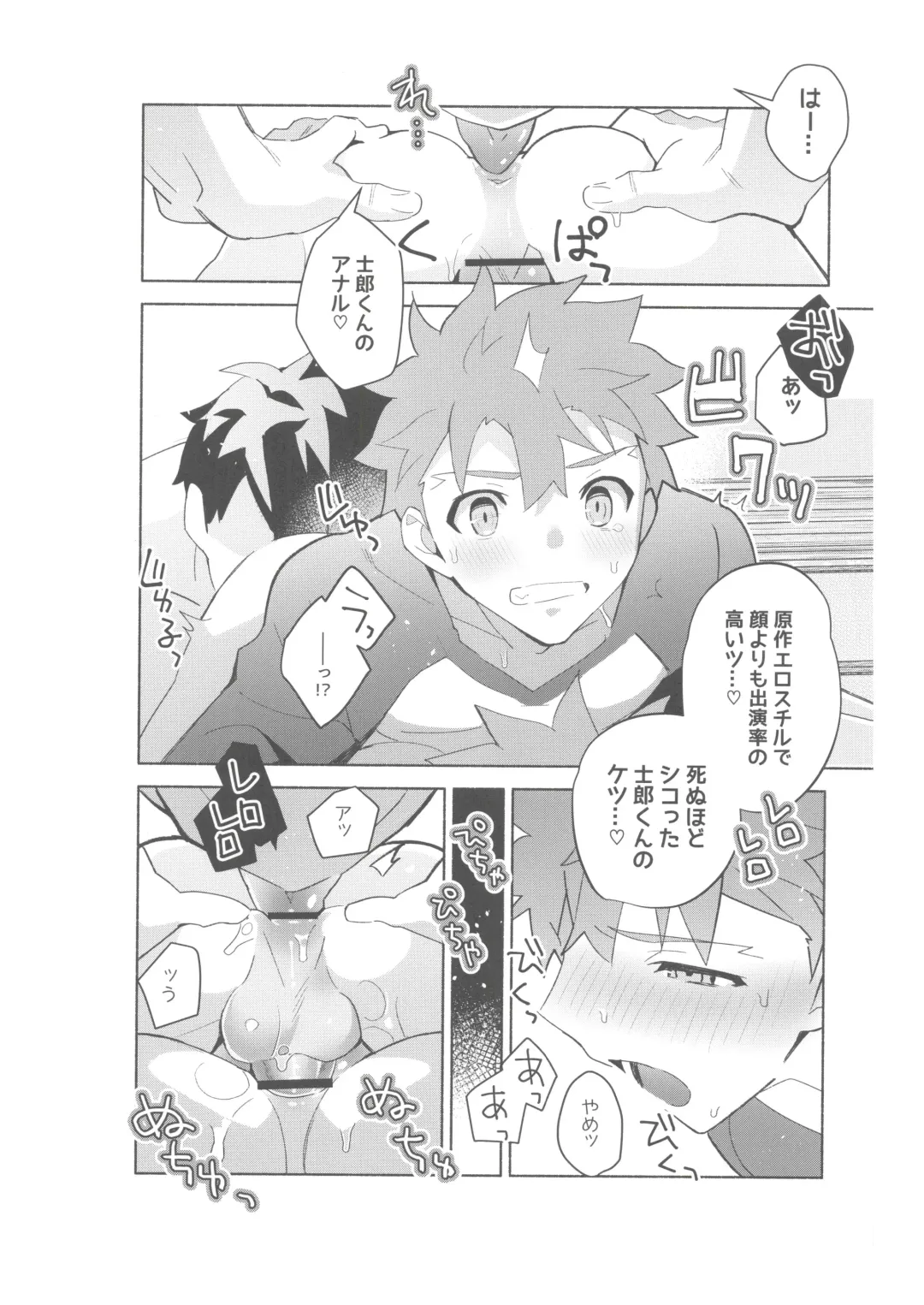 [Tanunosuke] Dainikai Emiya Shirou-kun Muramasa-san Hikoushiki Fan Kanshasai Fhentai.net - Page 129