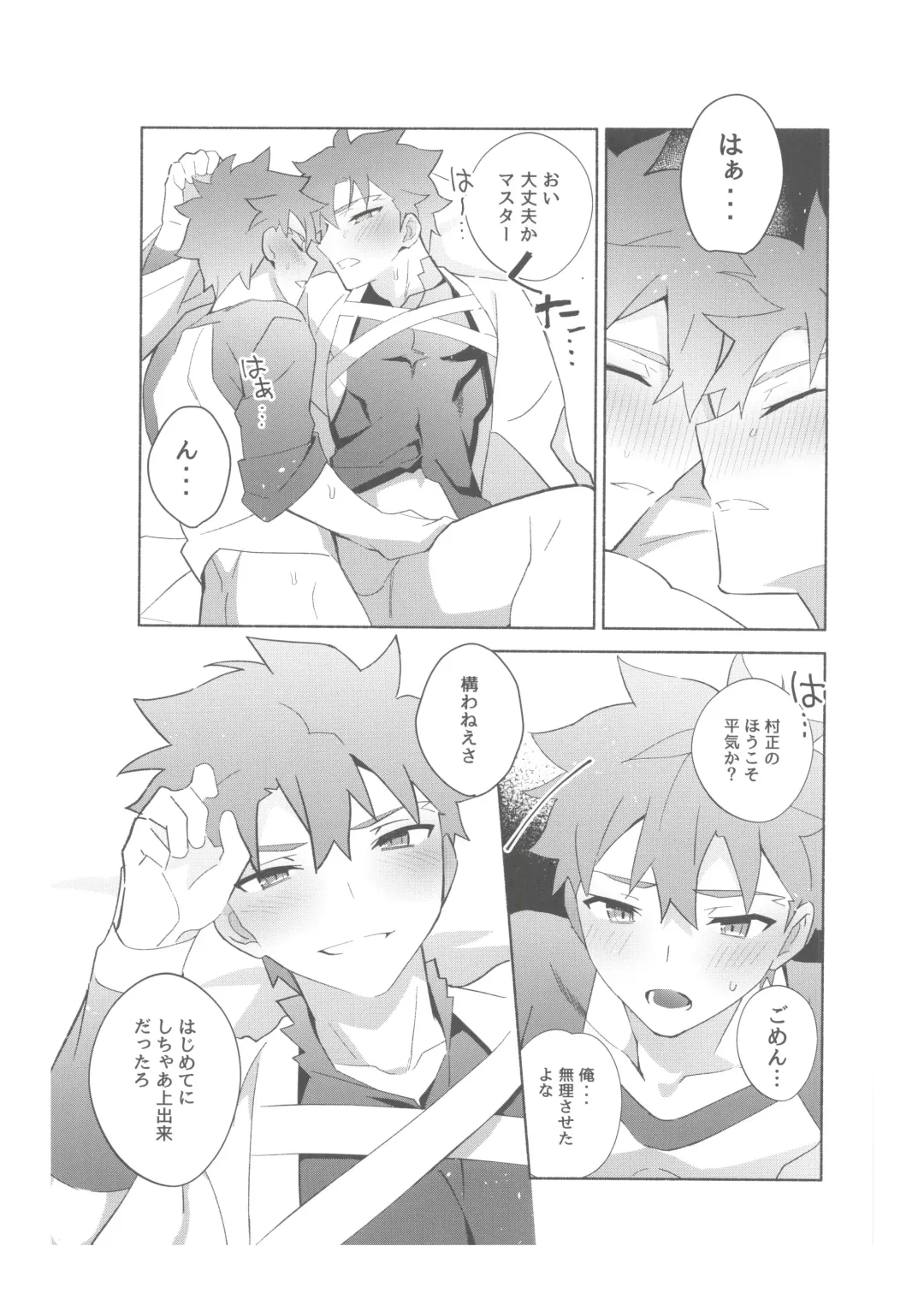 [Tanunosuke] Dainikai Emiya Shirou-kun Muramasa-san Hikoushiki Fan Kanshasai Fhentai.net - Page 137