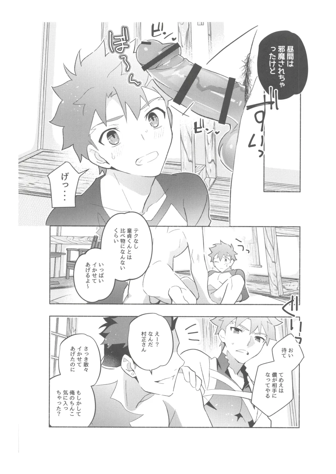 [Tanunosuke] Dainikai Emiya Shirou-kun Muramasa-san Hikoushiki Fan Kanshasai Fhentai.net - Page 139