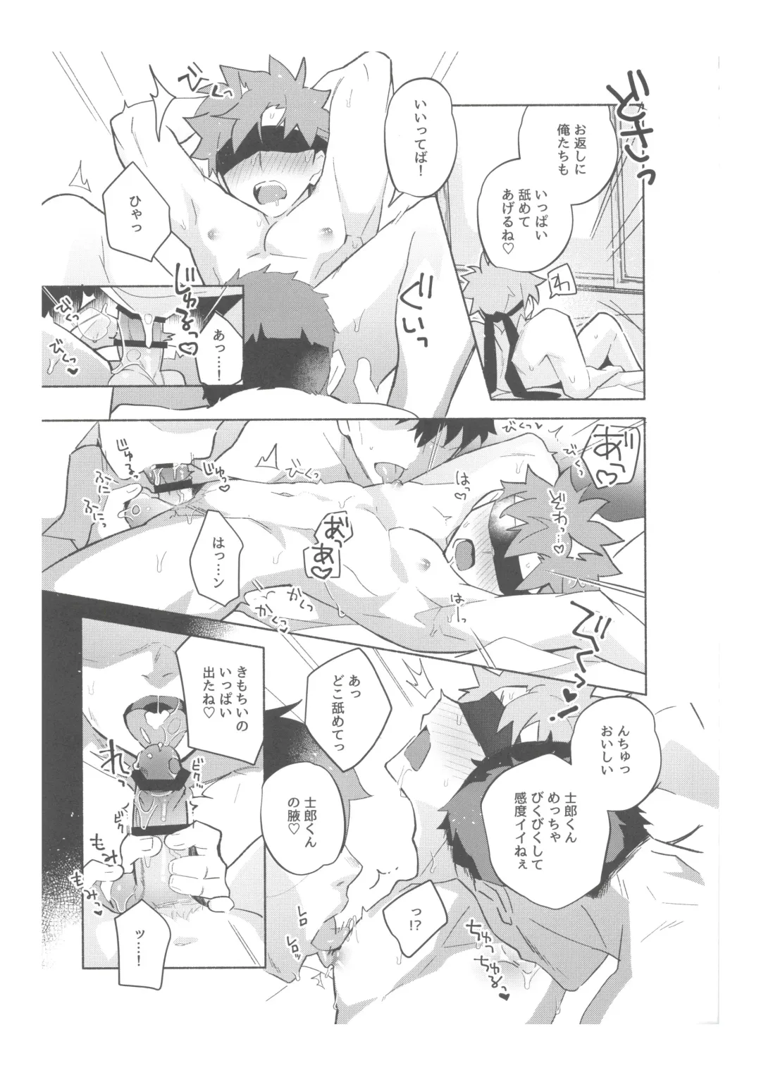 [Tanunosuke] Dainikai Emiya Shirou-kun Muramasa-san Hikoushiki Fan Kanshasai Fhentai.net - Page 146