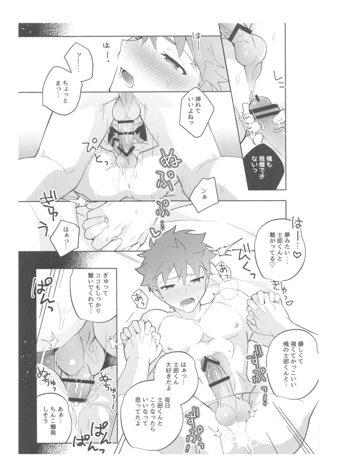 [Tanunosuke] Dainikai Emiya Shirou-kun Muramasa-san Hikoushiki Fan Kanshasai Fhentai.net - Page 150