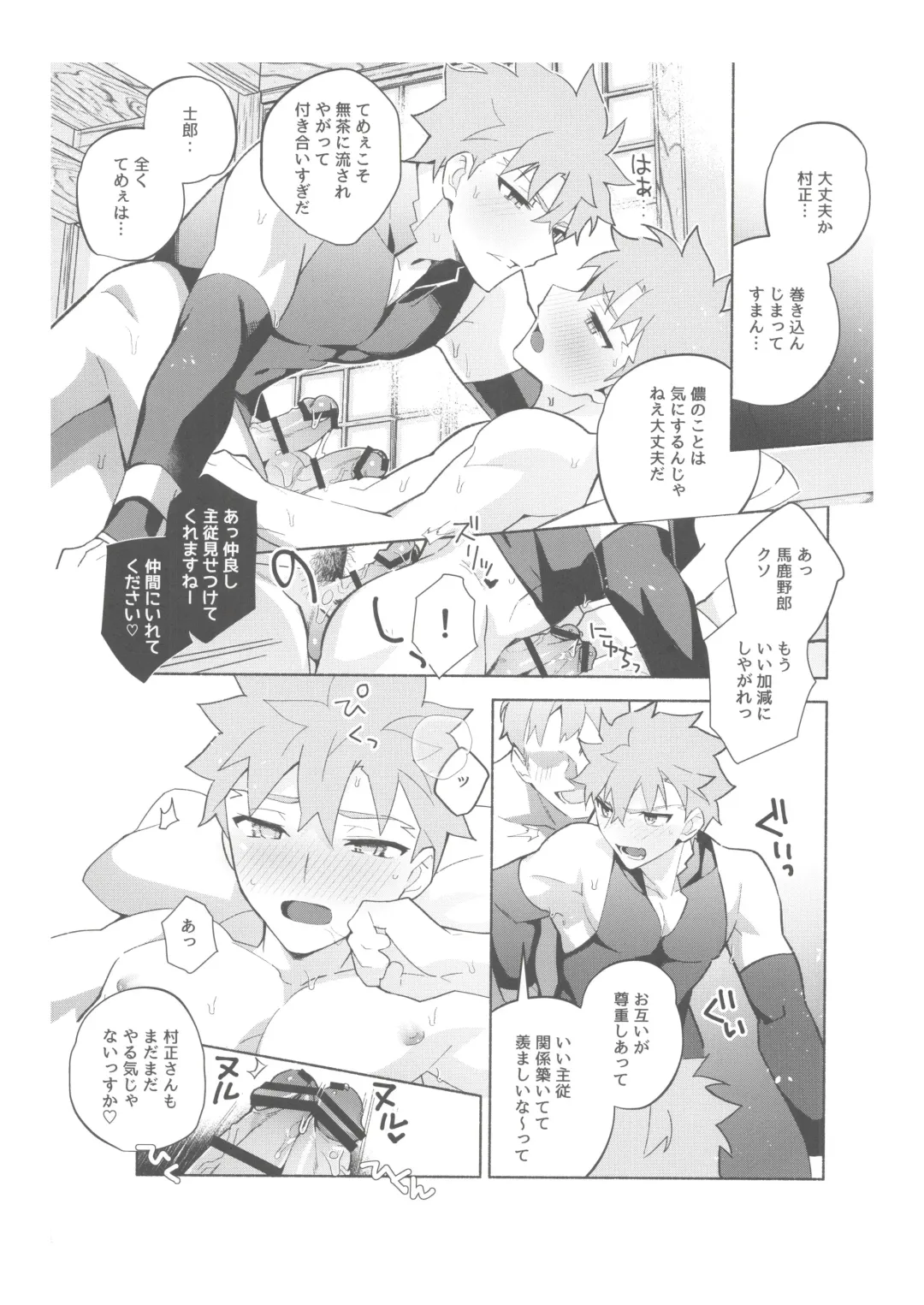 [Tanunosuke] Dainikai Emiya Shirou-kun Muramasa-san Hikoushiki Fan Kanshasai Fhentai.net - Page 161