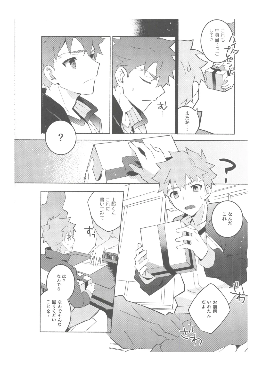 [Tanunosuke] Dainikai Emiya Shirou-kun Muramasa-san Hikoushiki Fan Kanshasai Fhentai.net - Page 19