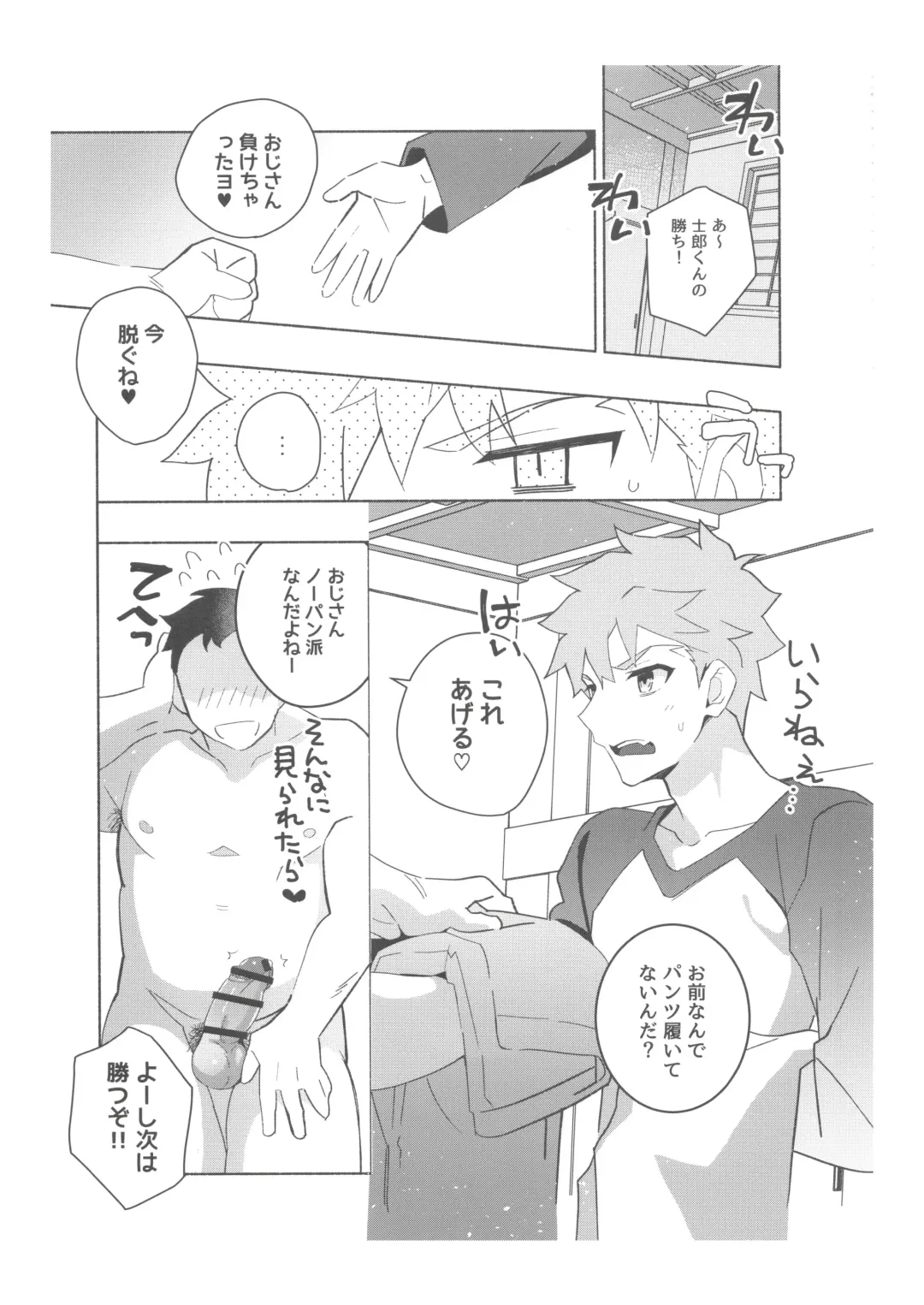 [Tanunosuke] Dainikai Emiya Shirou-kun Muramasa-san Hikoushiki Fan Kanshasai Fhentai.net - Page 22