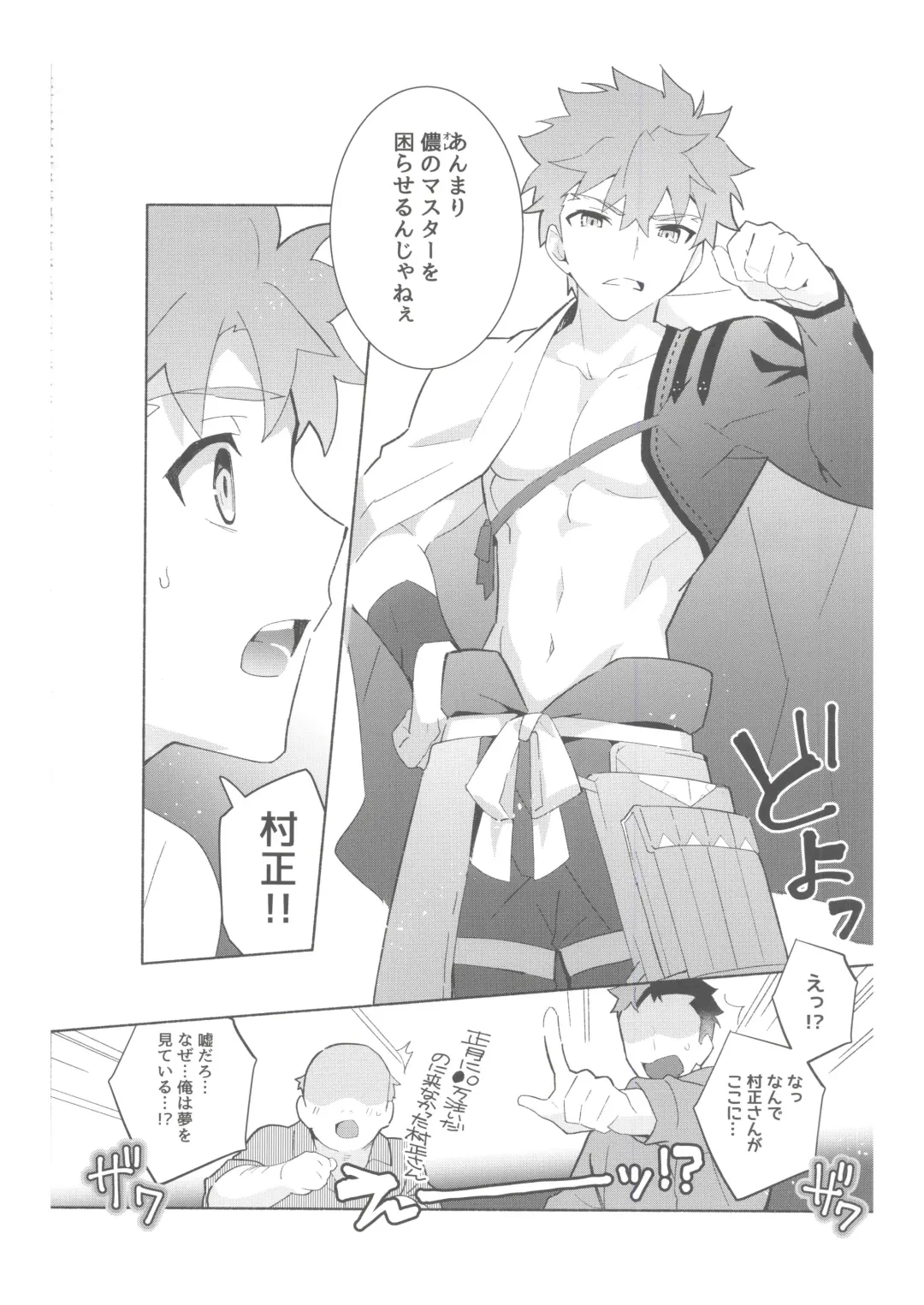 [Tanunosuke] Dainikai Emiya Shirou-kun Muramasa-san Hikoushiki Fan Kanshasai Fhentai.net - Page 29