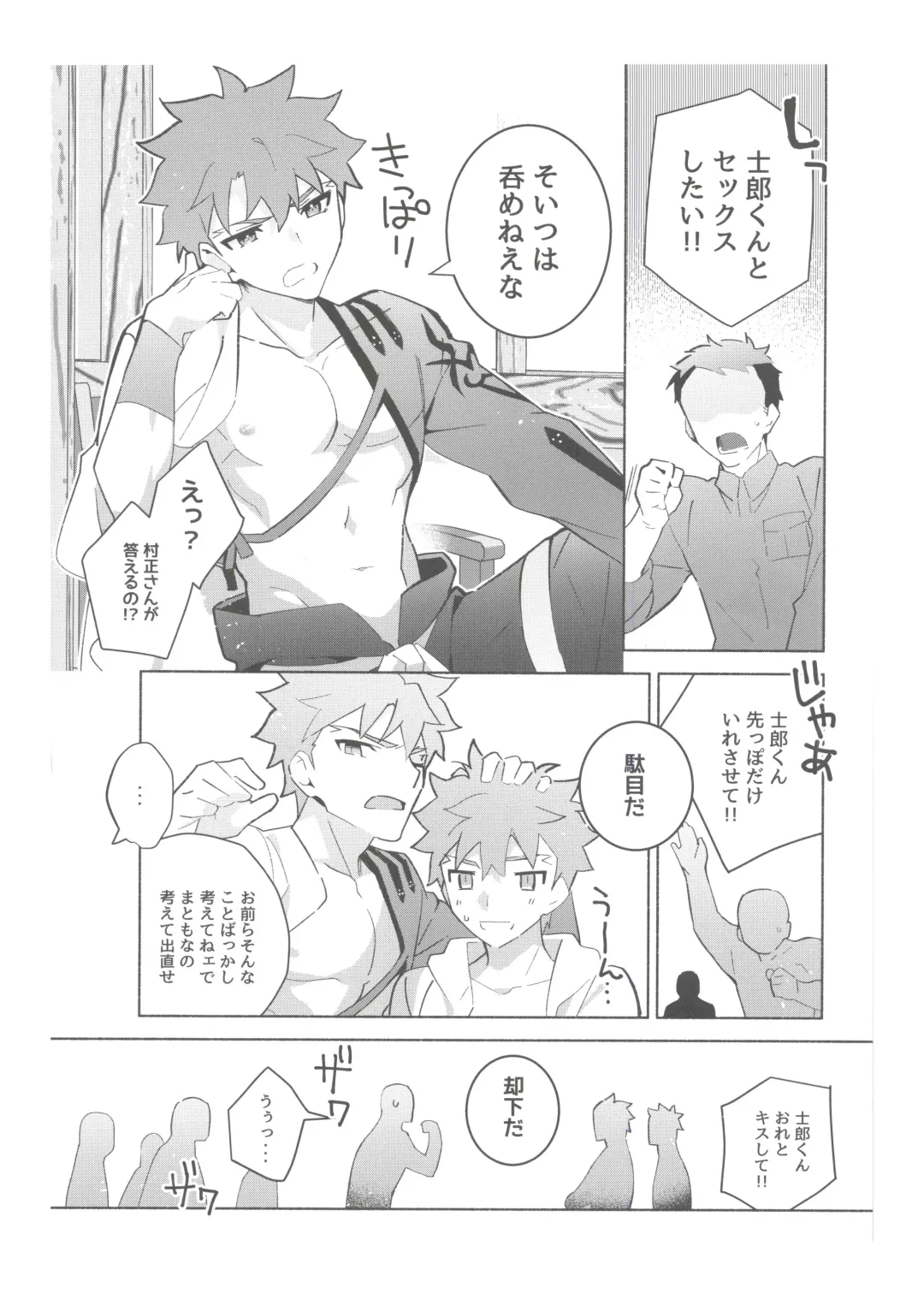 [Tanunosuke] Dainikai Emiya Shirou-kun Muramasa-san Hikoushiki Fan Kanshasai Fhentai.net - Page 33