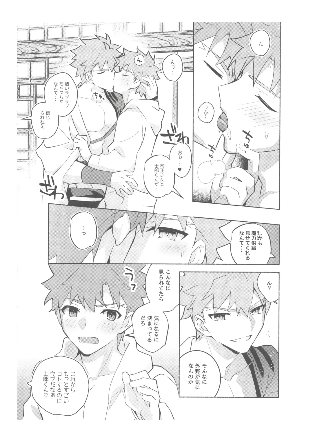 [Tanunosuke] Dainikai Emiya Shirou-kun Muramasa-san Hikoushiki Fan Kanshasai Fhentai.net - Page 37