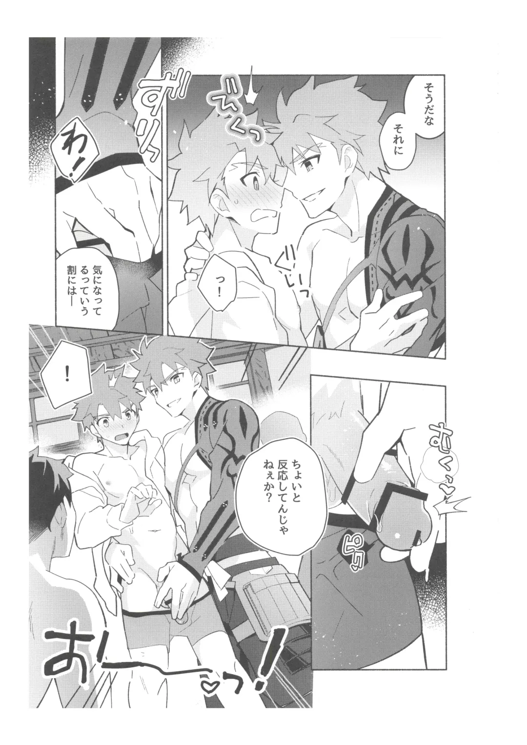 [Tanunosuke] Dainikai Emiya Shirou-kun Muramasa-san Hikoushiki Fan Kanshasai Fhentai.net - Page 38