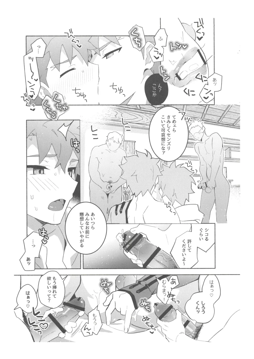 [Tanunosuke] Dainikai Emiya Shirou-kun Muramasa-san Hikoushiki Fan Kanshasai Fhentai.net - Page 44