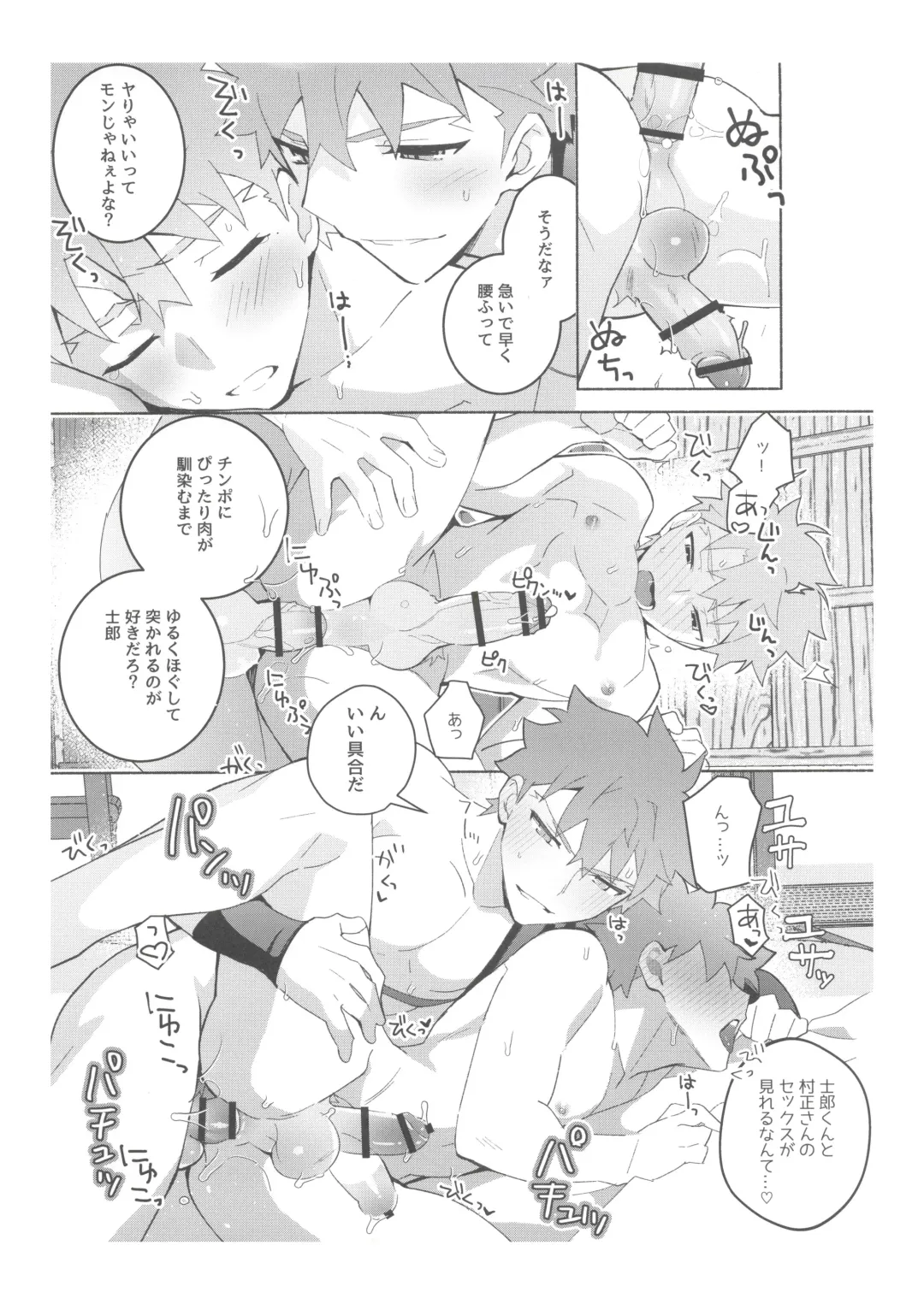 [Tanunosuke] Dainikai Emiya Shirou-kun Muramasa-san Hikoushiki Fan Kanshasai Fhentai.net - Page 46