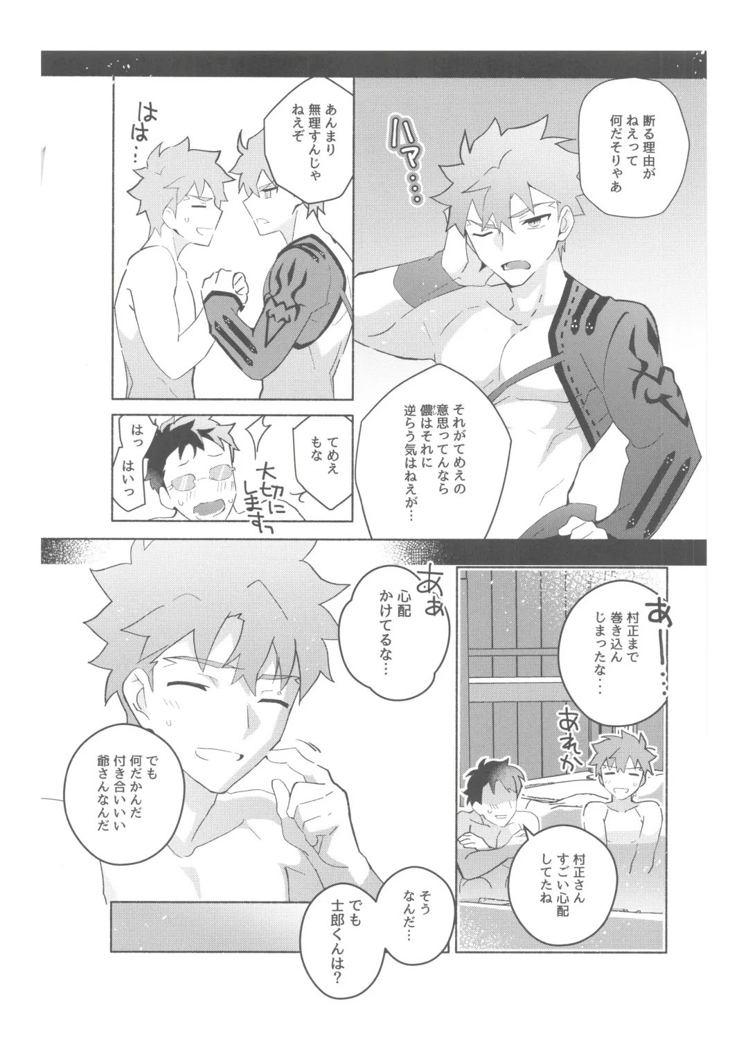 [Tanunosuke] Dainikai Emiya Shirou-kun Muramasa-san Hikoushiki Fan Kanshasai Fhentai.net - Page 63