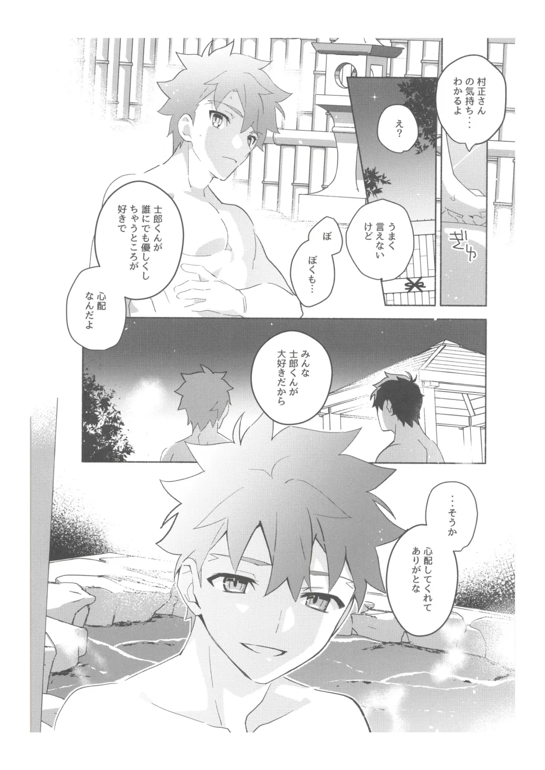 [Tanunosuke] Dainikai Emiya Shirou-kun Muramasa-san Hikoushiki Fan Kanshasai Fhentai.net - Page 65