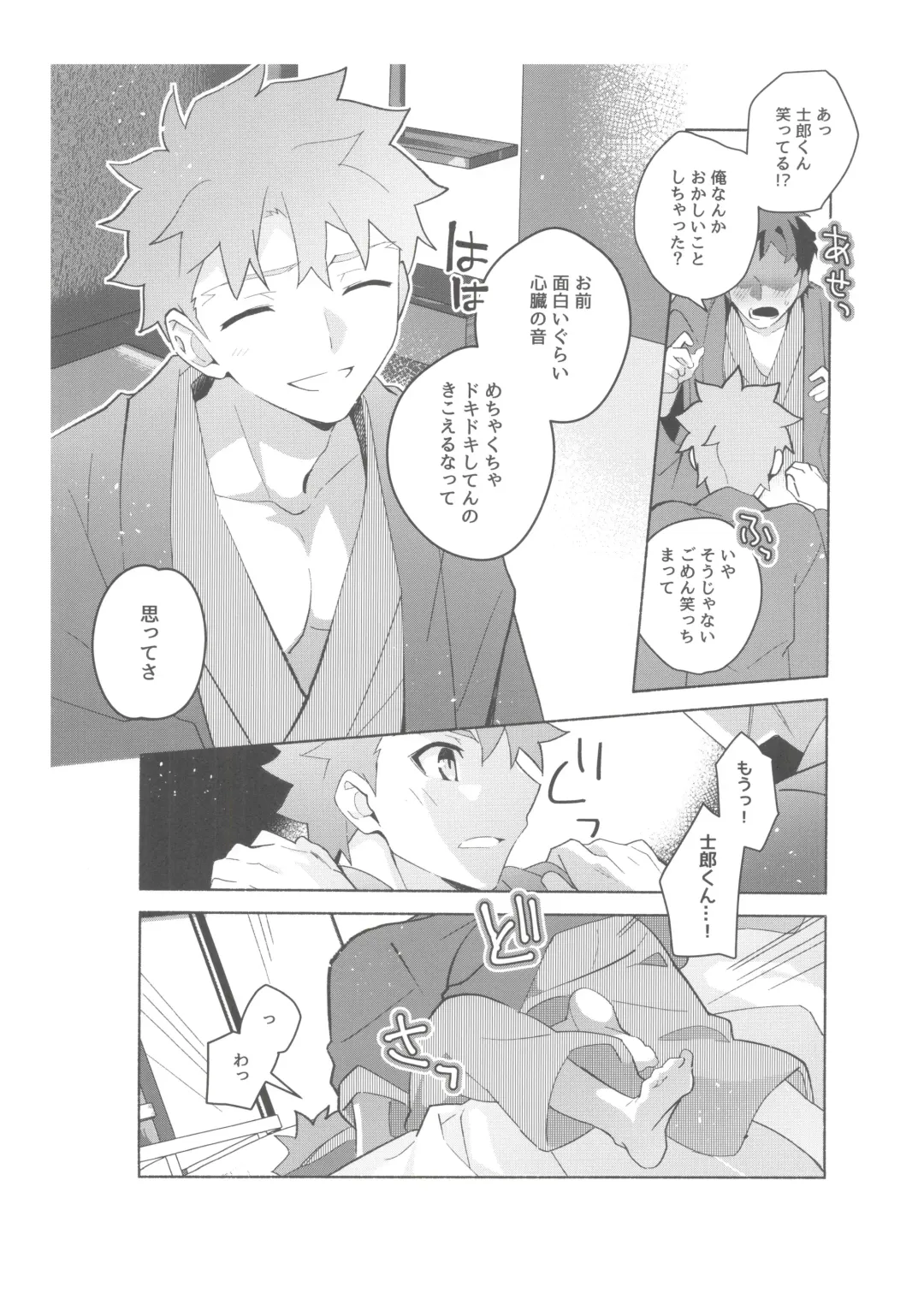 [Tanunosuke] Dainikai Emiya Shirou-kun Muramasa-san Hikoushiki Fan Kanshasai Fhentai.net - Page 69