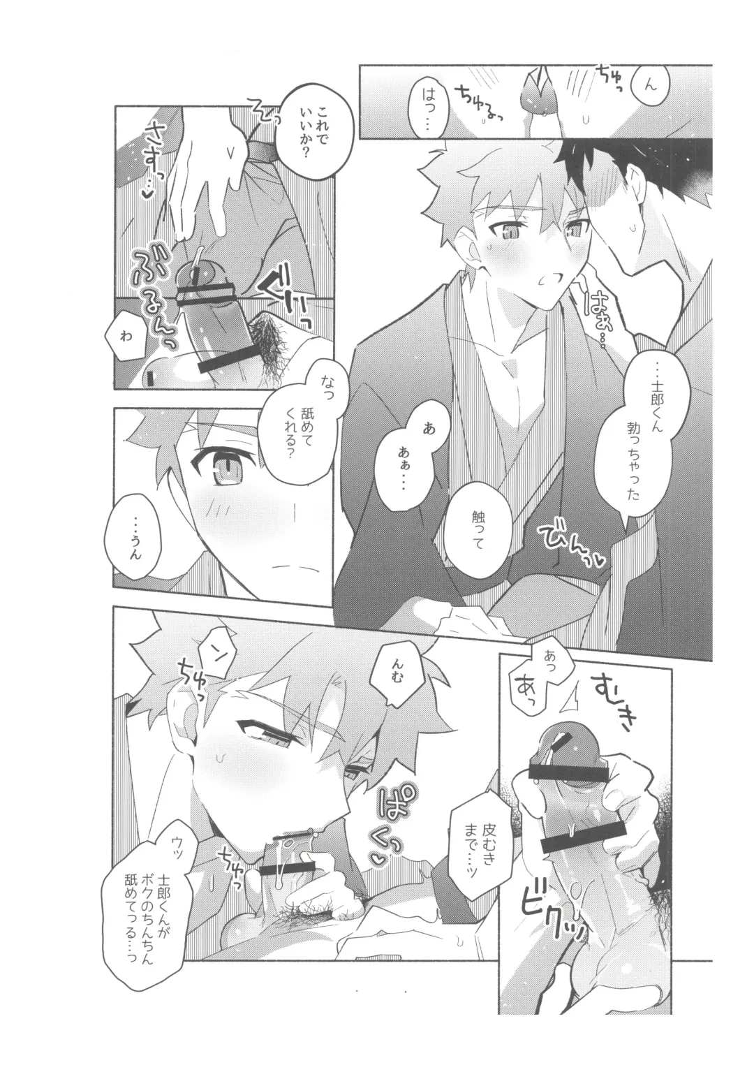 [Tanunosuke] Dainikai Emiya Shirou-kun Muramasa-san Hikoushiki Fan Kanshasai Fhentai.net - Page 71