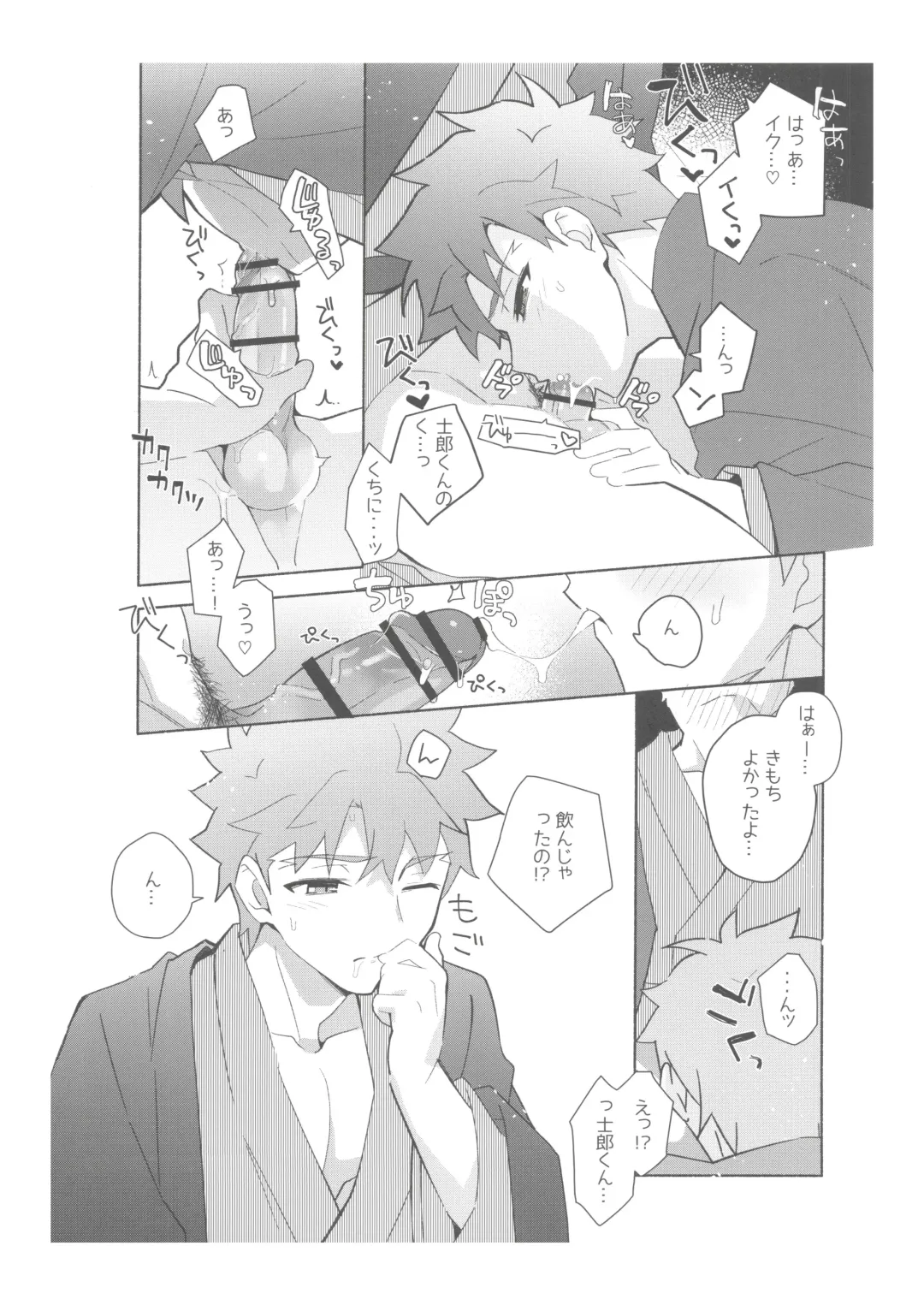 [Tanunosuke] Dainikai Emiya Shirou-kun Muramasa-san Hikoushiki Fan Kanshasai Fhentai.net - Page 73