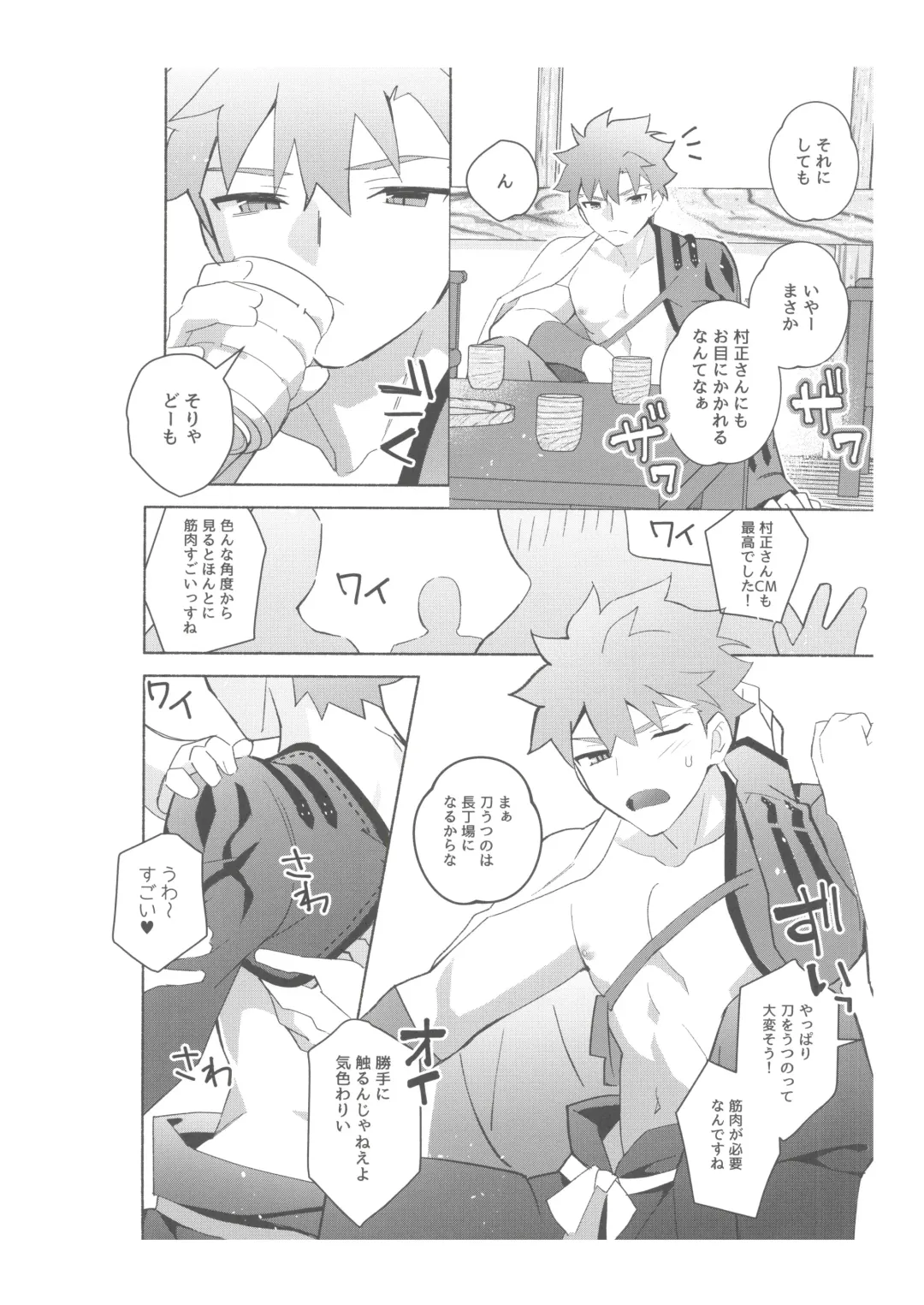 [Tanunosuke] Dainikai Emiya Shirou-kun Muramasa-san Hikoushiki Fan Kanshasai Fhentai.net - Page 87