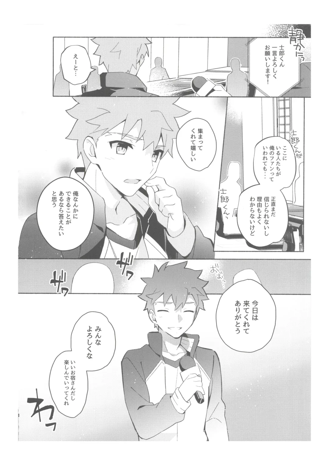 [Tanunosuke] Dainikai Emiya Shirou-kun Muramasa-san Hikoushiki Fan Kanshasai Fhentai.net - Page 9