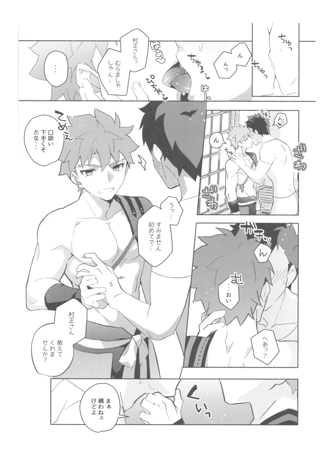 [Tanunosuke] Dainikai Emiya Shirou-kun Muramasa-san Hikoushiki Fan Kanshasai Fhentai.net - Page 91