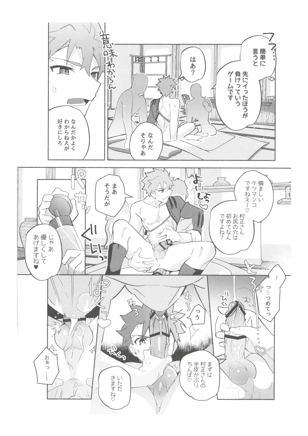 [Tanunosuke] Dainikai Emiya Shirou-kun Muramasa-san Hikoushiki Fan Kanshasai Fhentai.net - Page 95