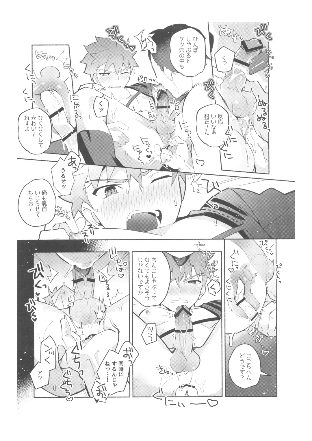 [Tanunosuke] Dainikai Emiya Shirou-kun Muramasa-san Hikoushiki Fan Kanshasai Fhentai.net - Page 96