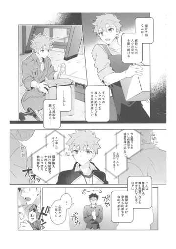 [Tanunosuke] Dainikai Emiya Shirou-kun Muramasa-san Hikoushiki Fan Kanshasai Fhentai.net - Page 10