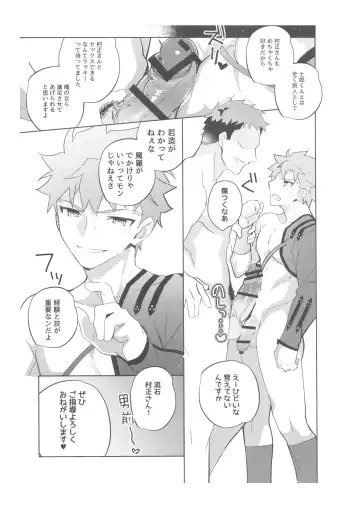 [Tanunosuke] Dainikai Emiya Shirou-kun Muramasa-san Hikoushiki Fan Kanshasai Fhentai.net - Page 108