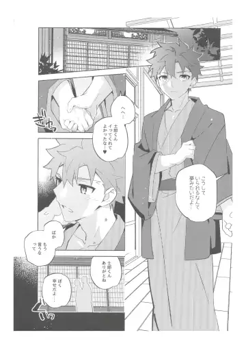 [Tanunosuke] Dainikai Emiya Shirou-kun Muramasa-san Hikoushiki Fan Kanshasai Fhentai.net - Page 113