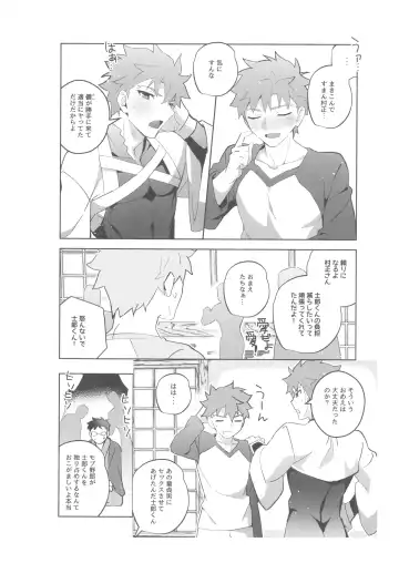 [Tanunosuke] Dainikai Emiya Shirou-kun Muramasa-san Hikoushiki Fan Kanshasai Fhentai.net - Page 117