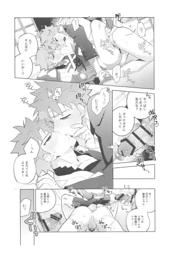 [Tanunosuke] Dainikai Emiya Shirou-kun Muramasa-san Hikoushiki Fan Kanshasai Fhentai.net - Page 124