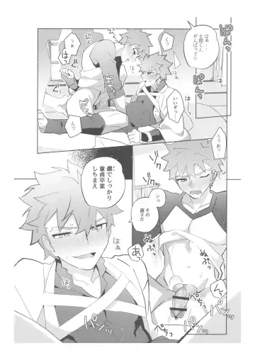 [Tanunosuke] Dainikai Emiya Shirou-kun Muramasa-san Hikoushiki Fan Kanshasai Fhentai.net - Page 127