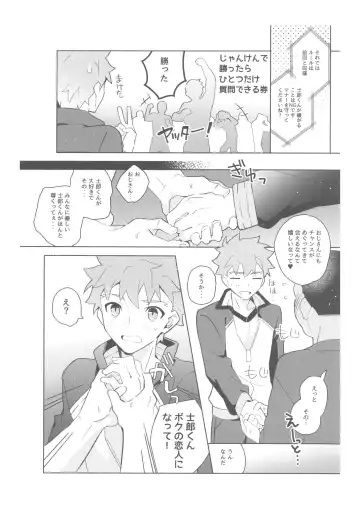 [Tanunosuke] Dainikai Emiya Shirou-kun Muramasa-san Hikoushiki Fan Kanshasai Fhentai.net - Page 13