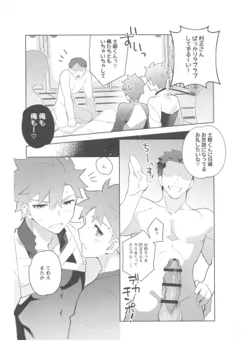 [Tanunosuke] Dainikai Emiya Shirou-kun Muramasa-san Hikoushiki Fan Kanshasai Fhentai.net - Page 138