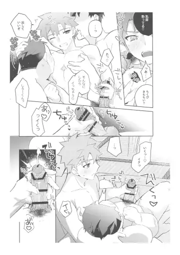 [Tanunosuke] Dainikai Emiya Shirou-kun Muramasa-san Hikoushiki Fan Kanshasai Fhentai.net - Page 142