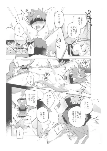 [Tanunosuke] Dainikai Emiya Shirou-kun Muramasa-san Hikoushiki Fan Kanshasai Fhentai.net - Page 146