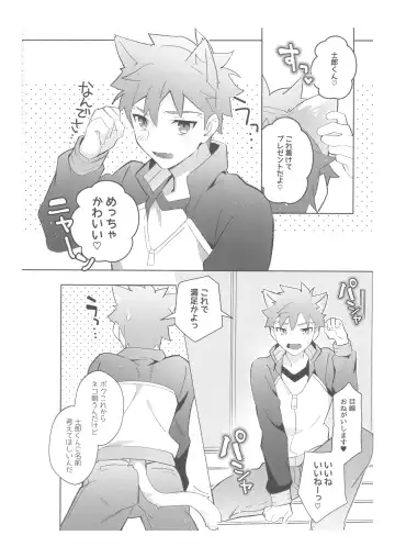 [Tanunosuke] Dainikai Emiya Shirou-kun Muramasa-san Hikoushiki Fan Kanshasai Fhentai.net - Page 15