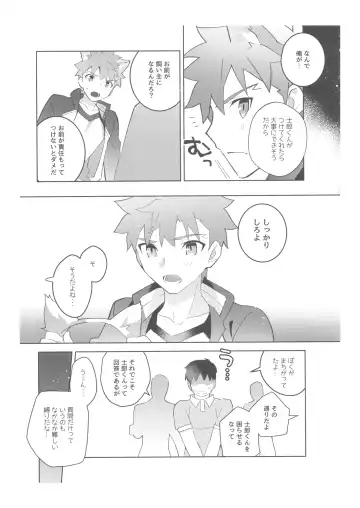 [Tanunosuke] Dainikai Emiya Shirou-kun Muramasa-san Hikoushiki Fan Kanshasai Fhentai.net - Page 16