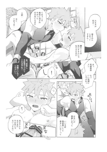 [Tanunosuke] Dainikai Emiya Shirou-kun Muramasa-san Hikoushiki Fan Kanshasai Fhentai.net - Page 161